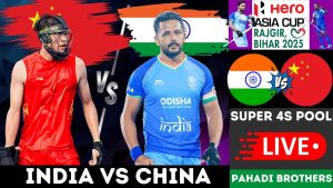  भारत ने चीन