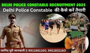 Delhi Police Vacancy
