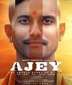 “अजेय” का ट्रेलर रिलीज,