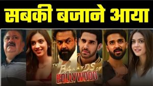 Bads of Bollywood