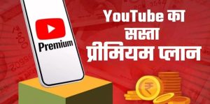 YouTube Premium Lite