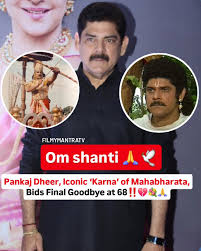 पंकज धीर